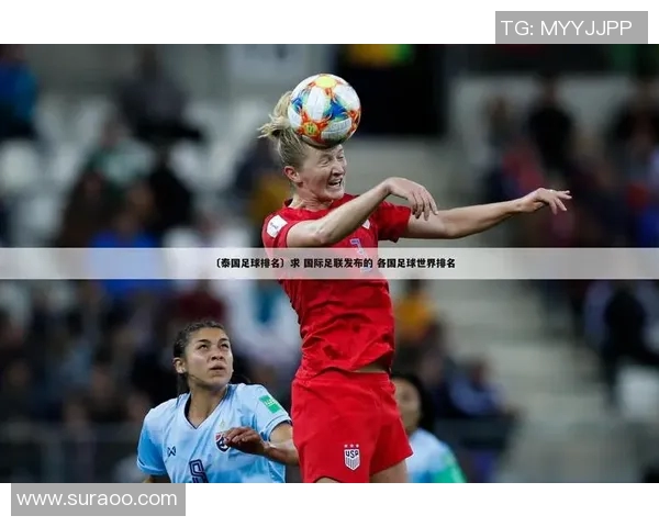 泰国足球明星前十名盘点及其在国际赛场上的精彩表现分析